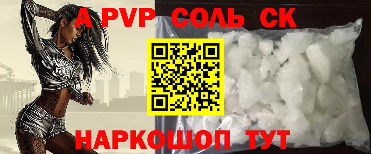A-PVP VHQ Тельмана