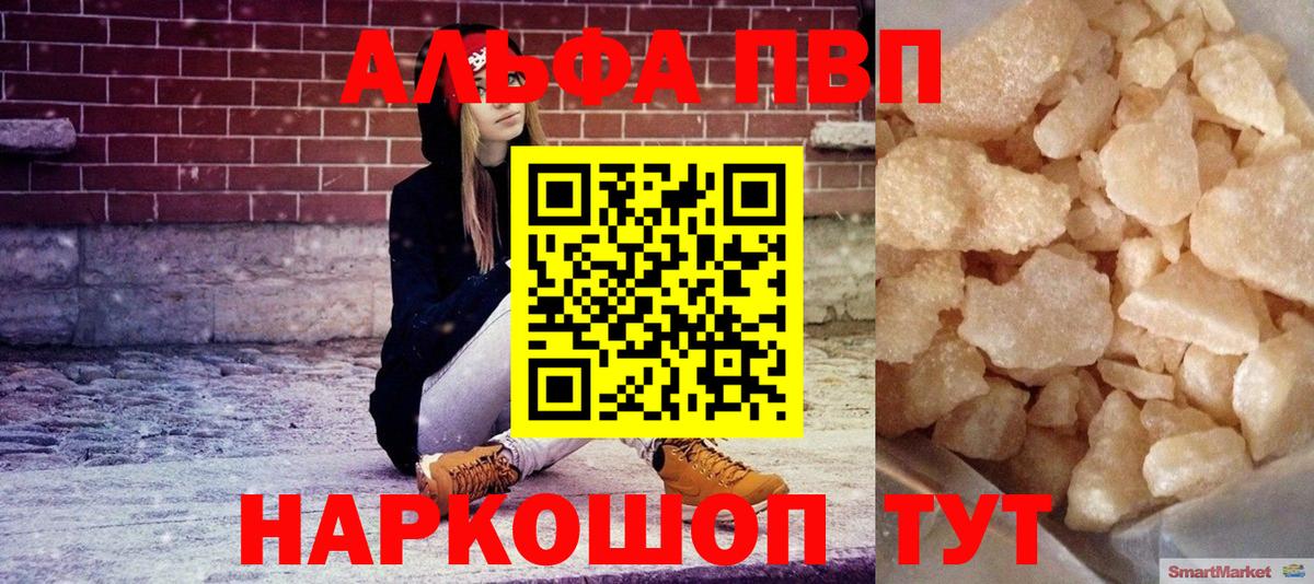 A PVP  Альфа ПВП Crystall  Alpha PVP СК КРИС  Вход с VPN  Тельмана 