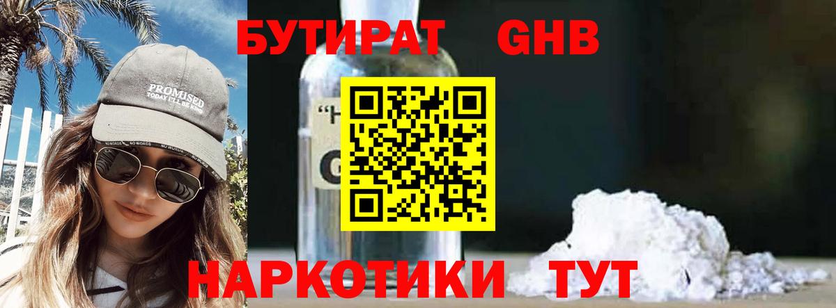 БУТИРАТ BDO 33% Тельмана
