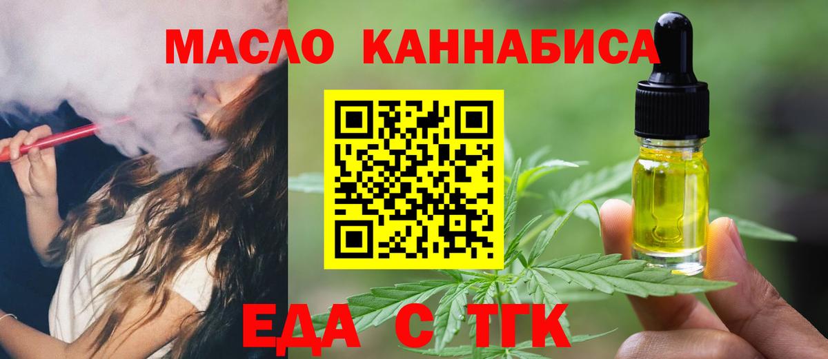 Тельмана  Cannafood марихуана  Вход с VPN 
