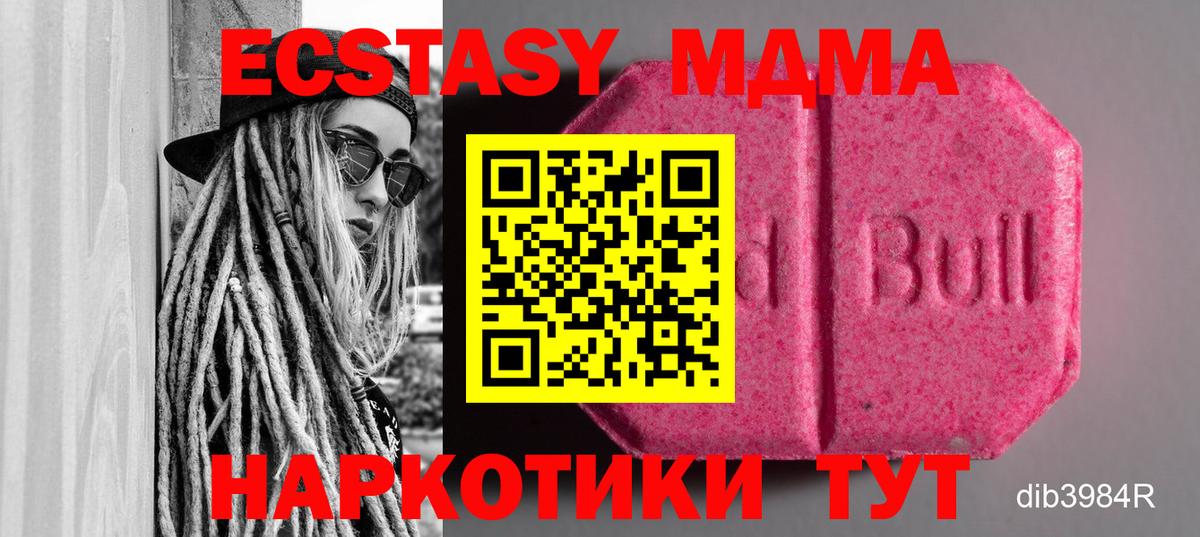 нарко площадка состав  сколько стоит  Вход с VPN  Ecstasy ешки  Экстази таблы  Ecstasy  Тельмана 
