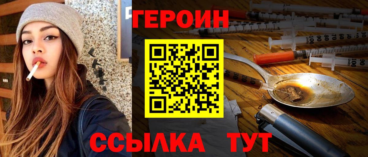 ГЕРОИН гречка Тельмана