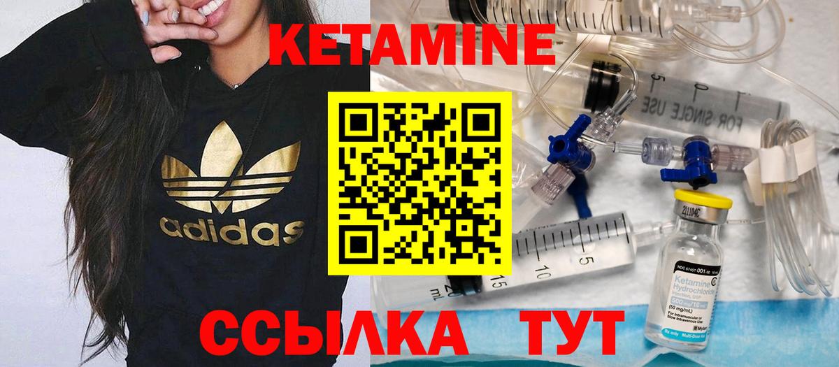 КЕТАМИН ketamine  Кетамин ketamine  Вход с VPN  Тельмана 