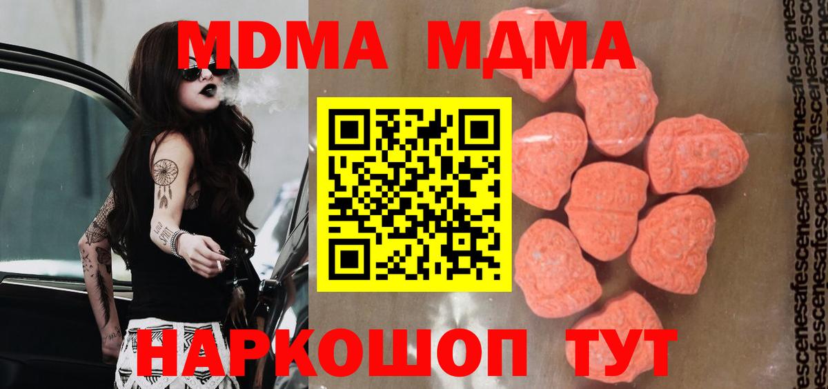 Тельмана  MDMA молли  Вход с VPN  MDMA  МДМА молли 