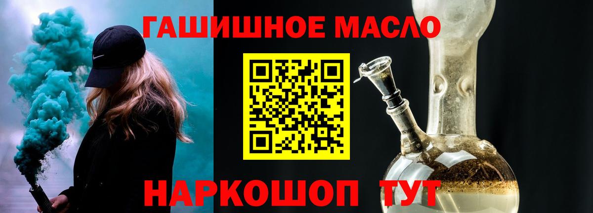 Дистиллят ТГК гашишное масло  Вход с VPN  где купить наркоту  ТГК концентрат  blacksprut ссылки  Тельмана 